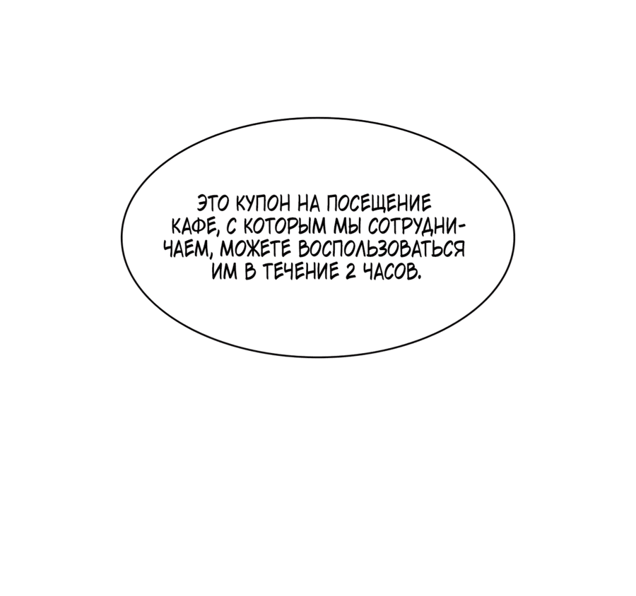 Манга Мой парень – хулиган - Глава 48 Страница 50