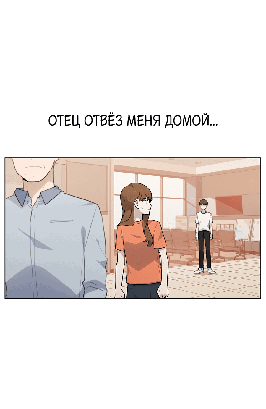 Манга Мой парень – хулиган - Глава 48 Страница 5