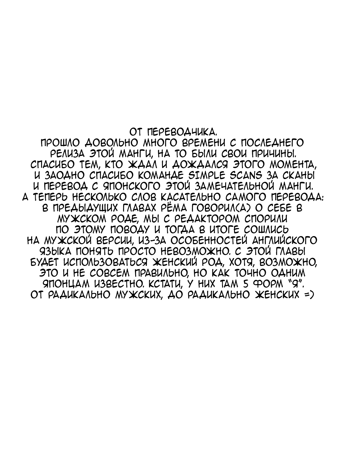 Манга Принцесса другого мира - Глава 5 Страница 2