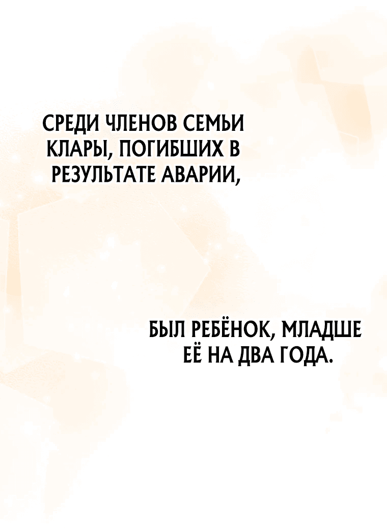 Манга Главный герой сделал мне предложение - Глава 2 Страница 39