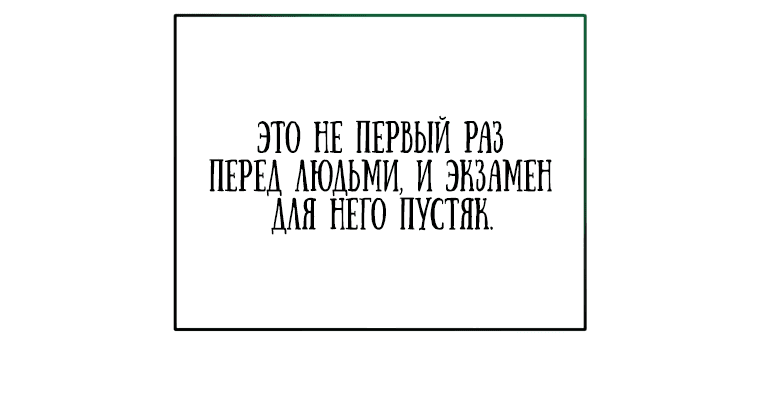 Манга Главный герой сделал мне предложение - Глава 12 Страница 10