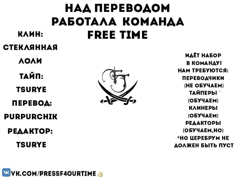 Манга Крест Рокунин - Глава 44 Страница 14