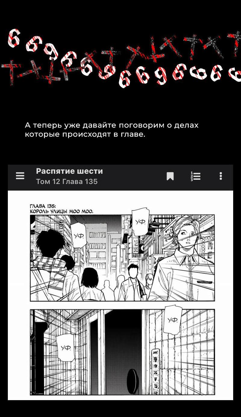 Манга Крест Рокунин - Глава 167.5 Страница 23