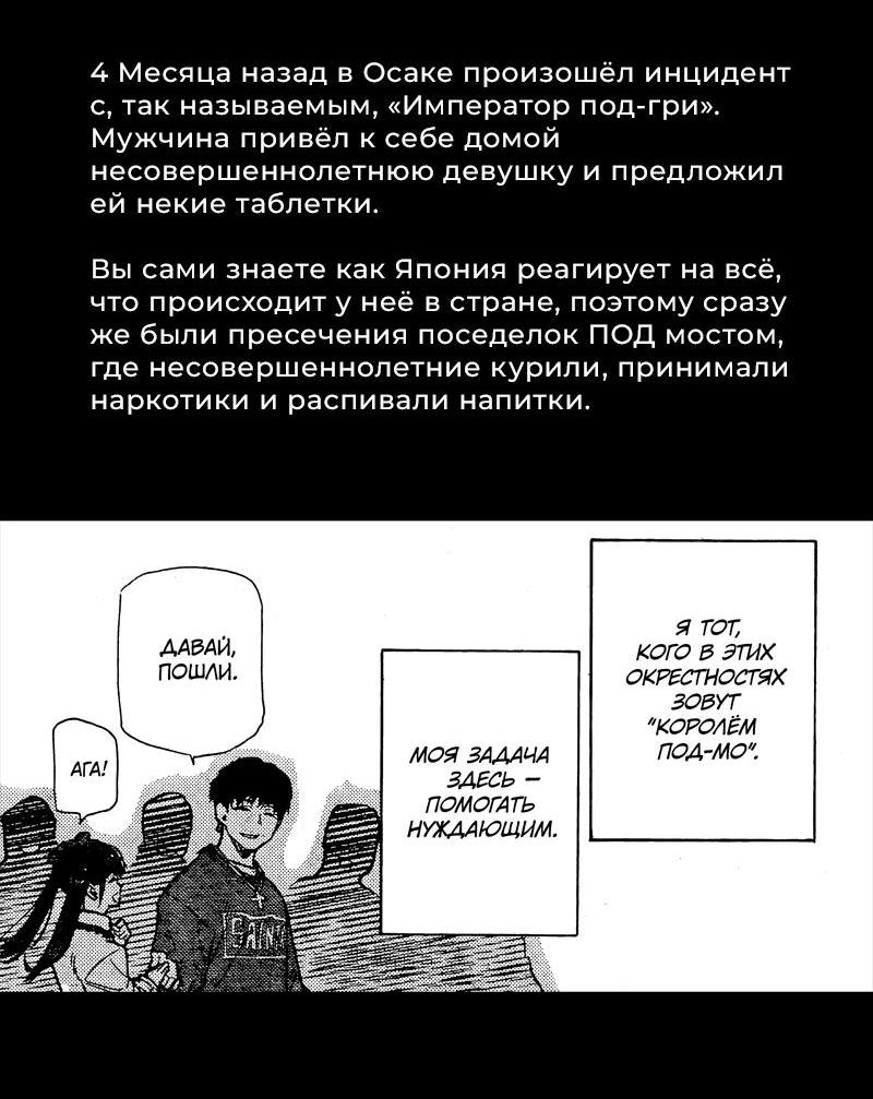 Манга Крест Рокунин - Глава 167.5 Страница 25
