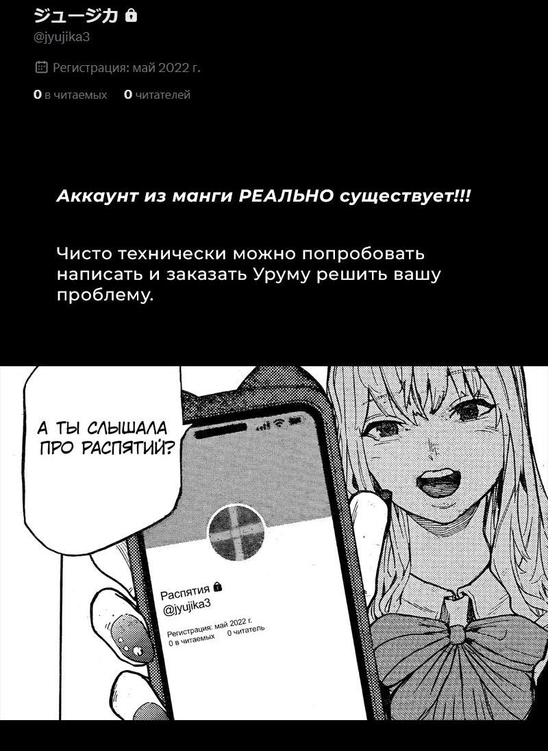 Манга Крест Рокунин - Глава 167.5 Страница 28