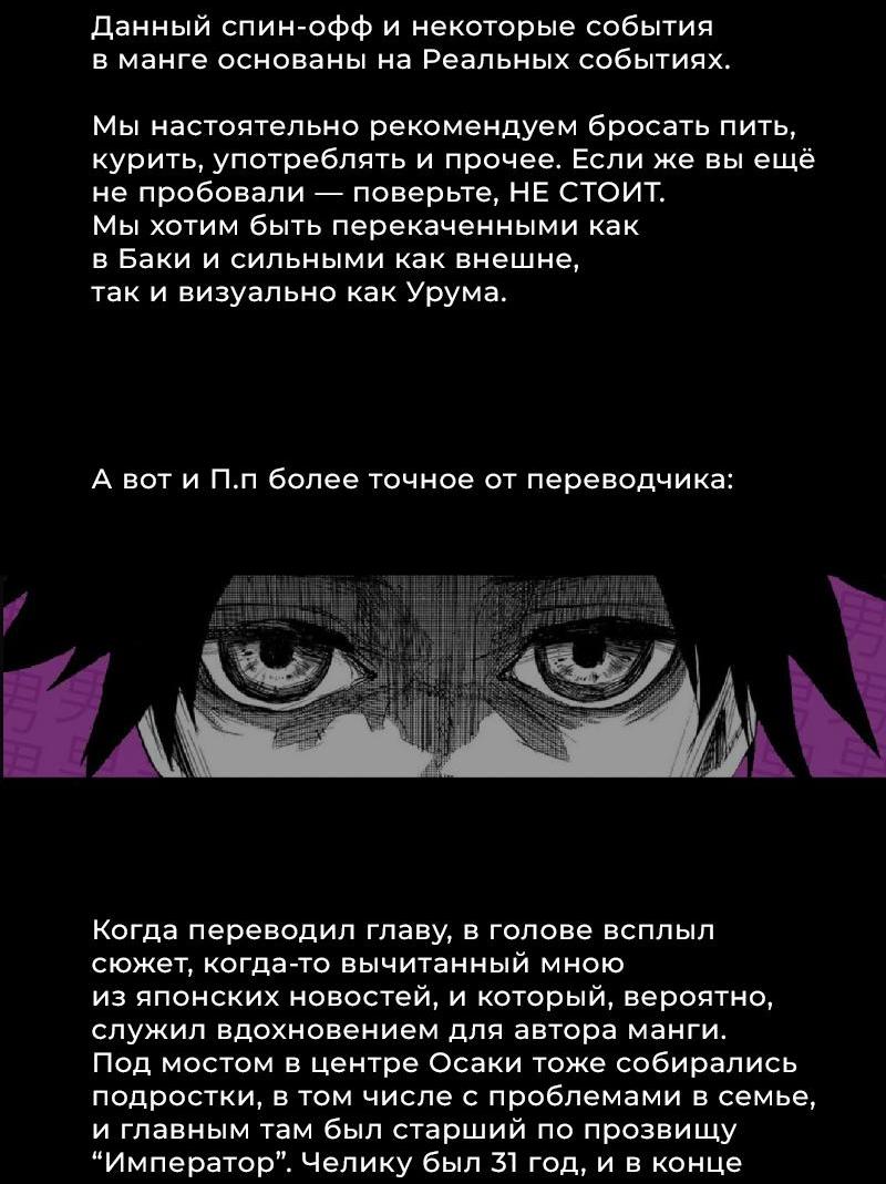 Манга Крест Рокунин - Глава 167.5 Страница 26