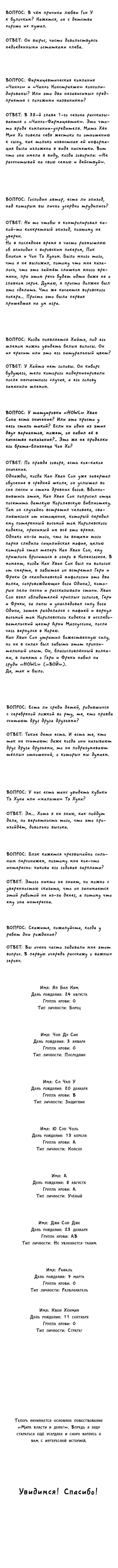 Манга Мир власти и денег - Глава 47 Страница 13