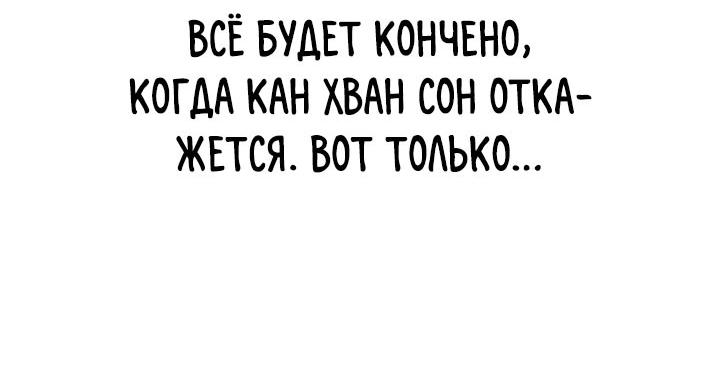 Манга Мир власти и денег - Глава 65 Страница 24