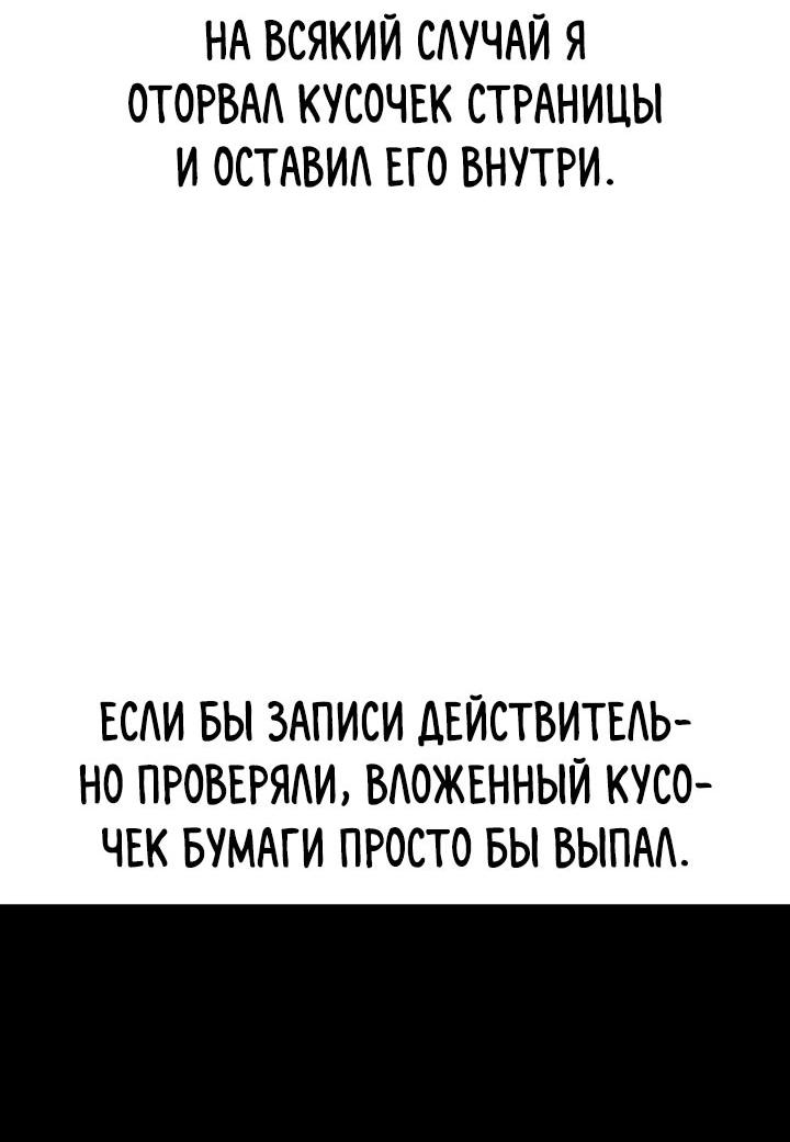 Манга Мир власти и денег - Глава 65 Страница 65