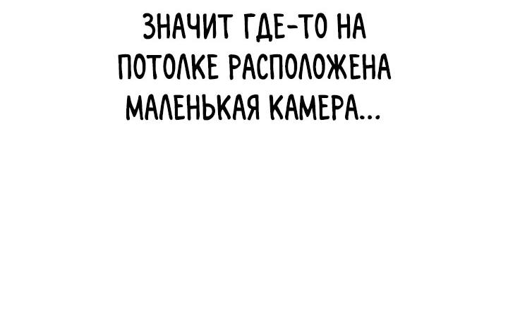 Манга Мир власти и денег - Глава 64 Страница 48