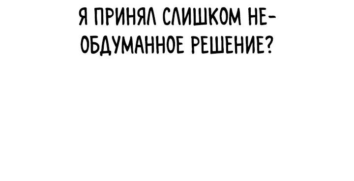 Манга Мир власти и денег - Глава 63 Страница 58