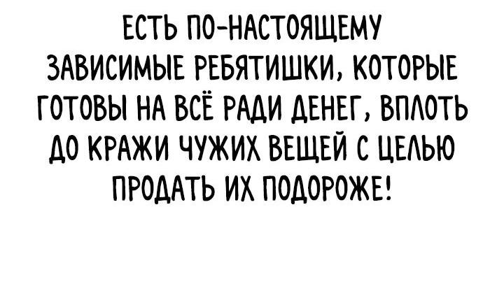 Манга Мир власти и денег - Глава 62 Страница 33