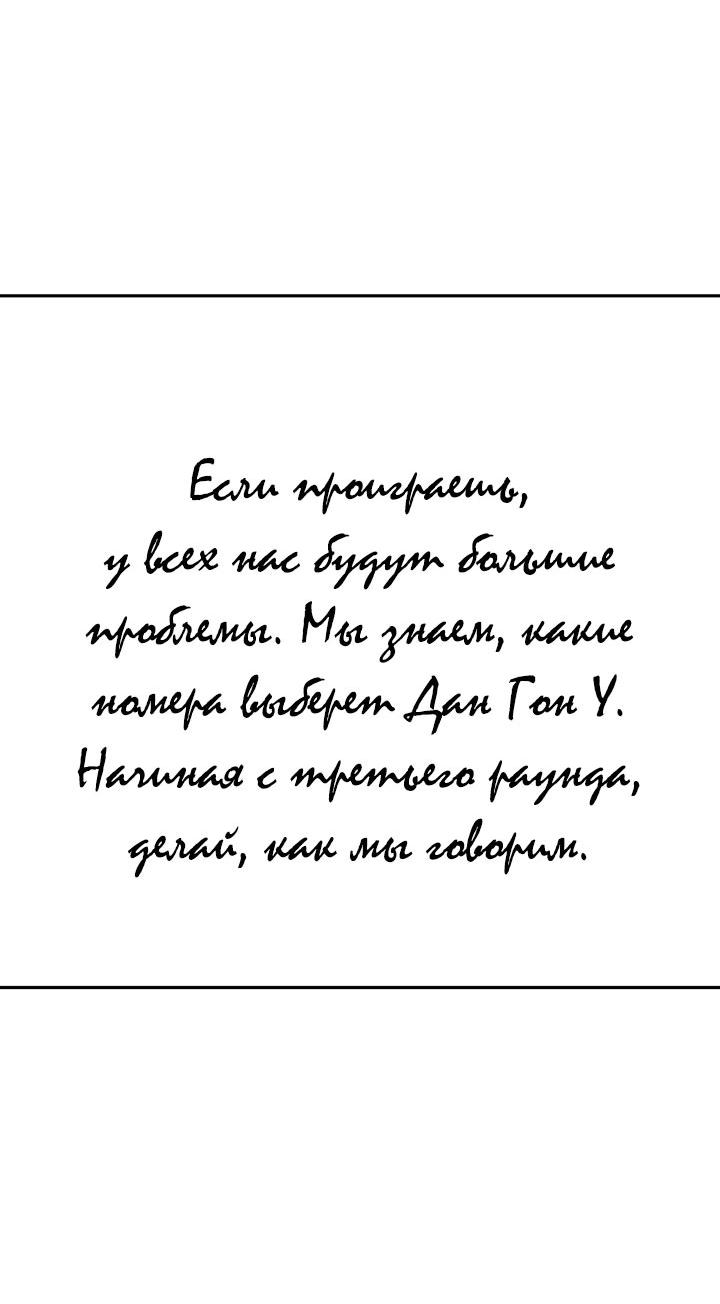 Манга Мир власти и денег - Глава 70 Страница 53