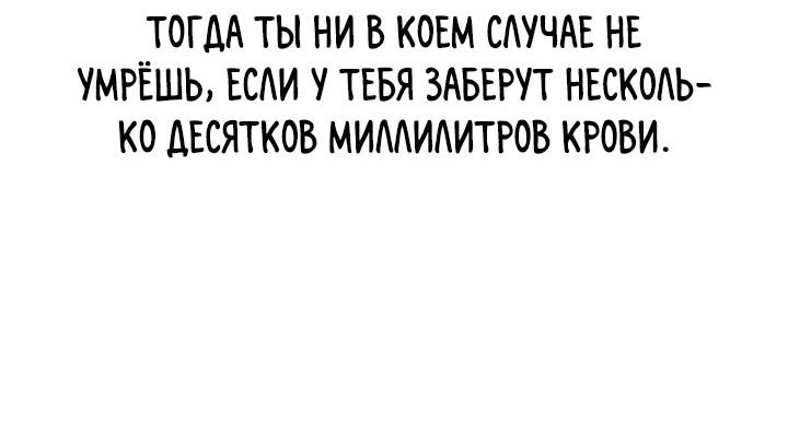 Манга Мир власти и денег - Глава 69 Страница 72