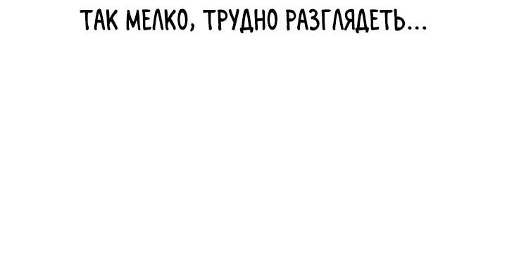 Манга Мир власти и денег - Глава 69 Страница 55