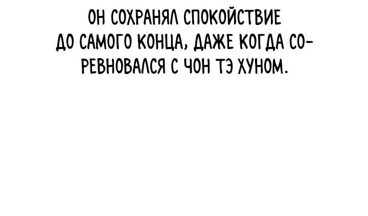 Манга Мир власти и денег - Глава 67 Страница 10