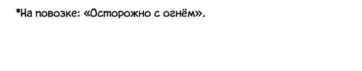 Манга Мир власти и денег - Глава 82 Страница 31