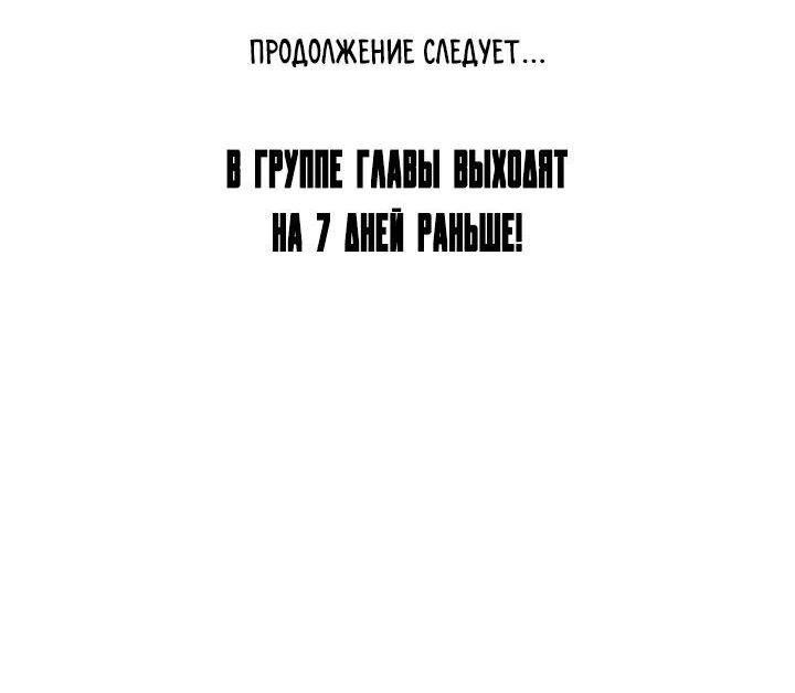 Манга Мир власти и денег - Глава 84 Страница 73