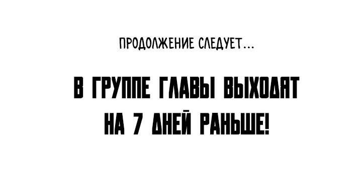 Манга Мир власти и денег - Глава 83 Страница 79