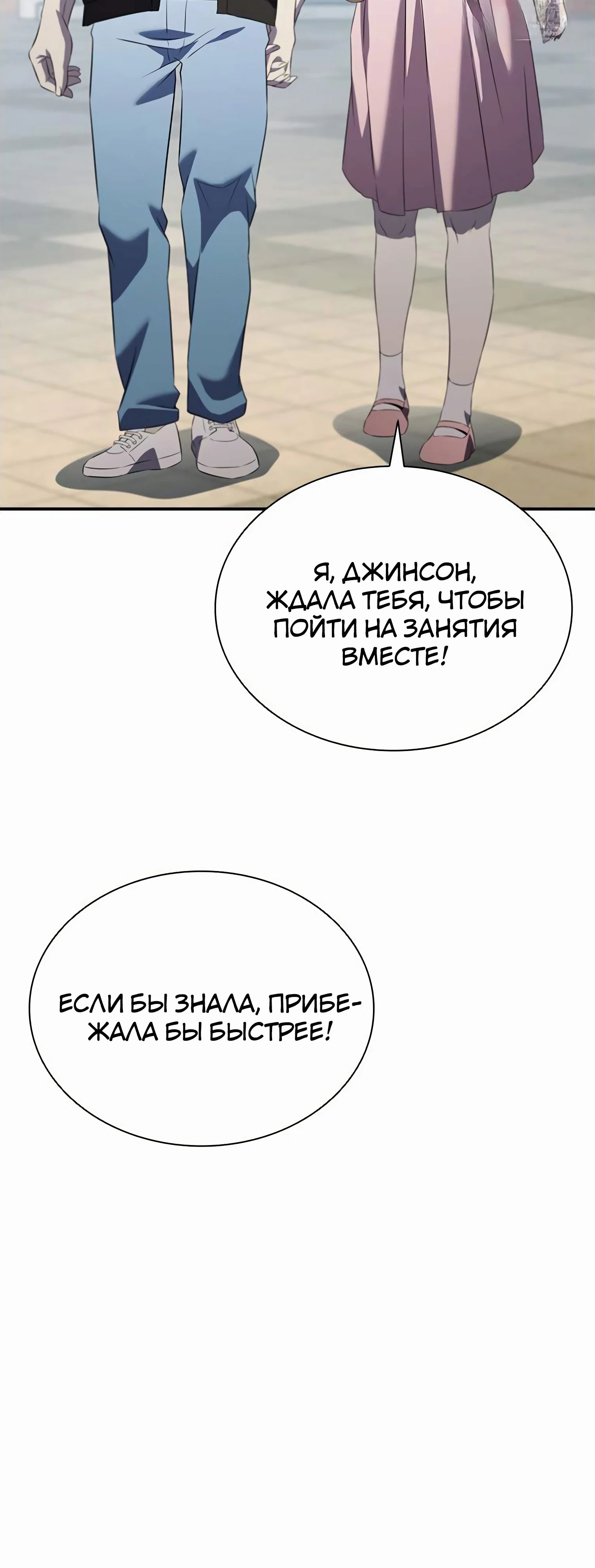 Манга Мастер укрощения - Глава 187 Страница 91