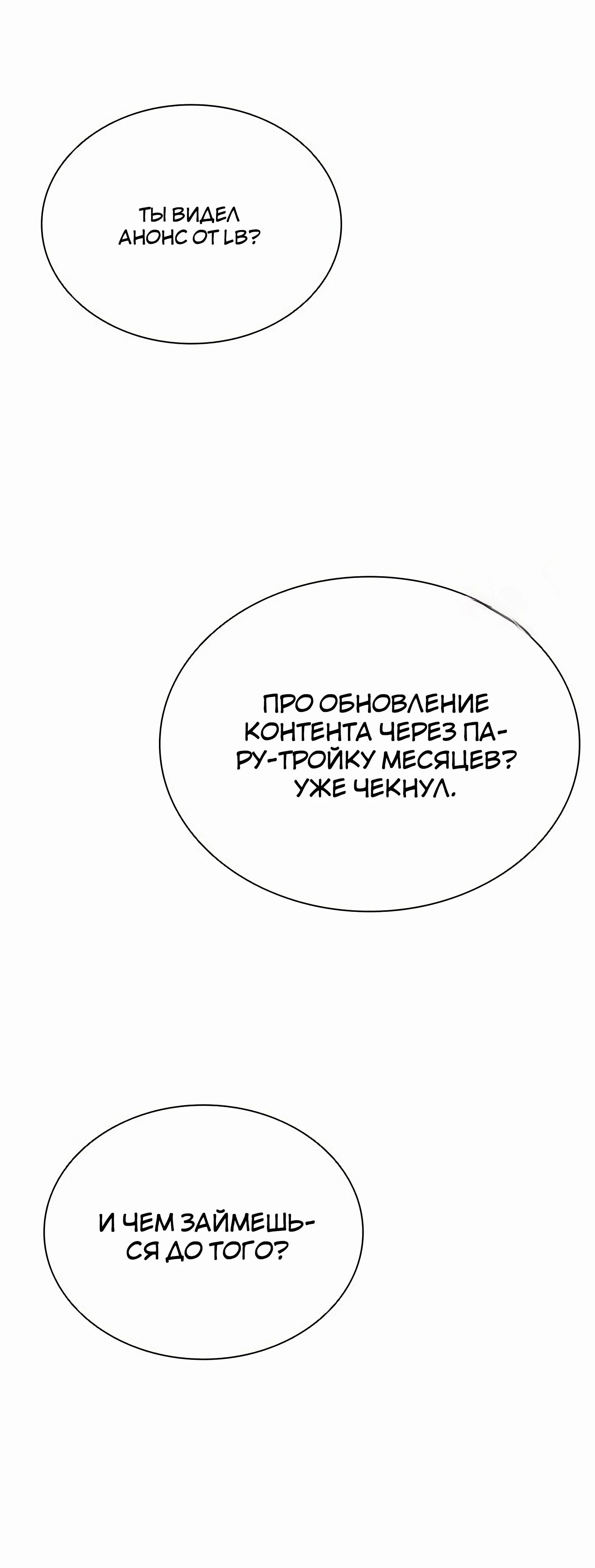 Манга Мастер укрощения - Глава 187 Страница 78