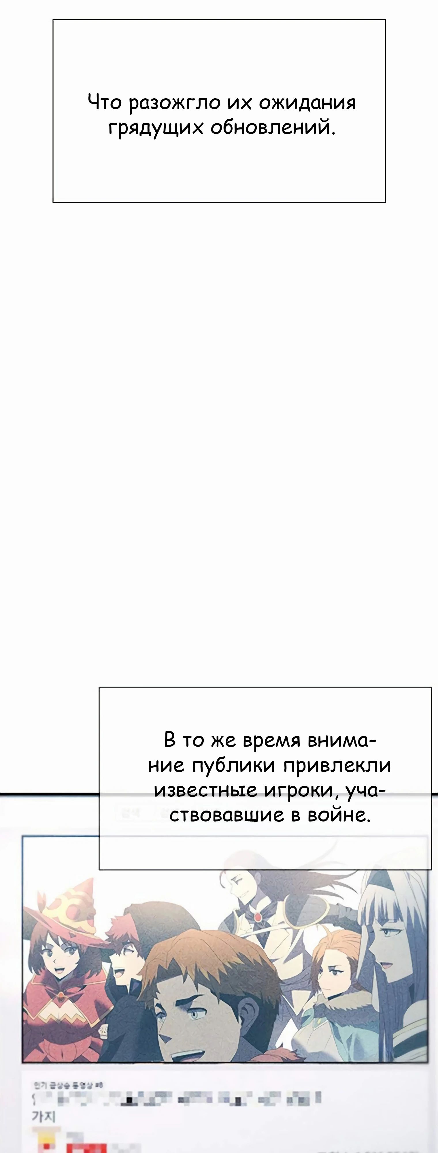 Манга Мастер укрощения - Глава 187 Страница 56