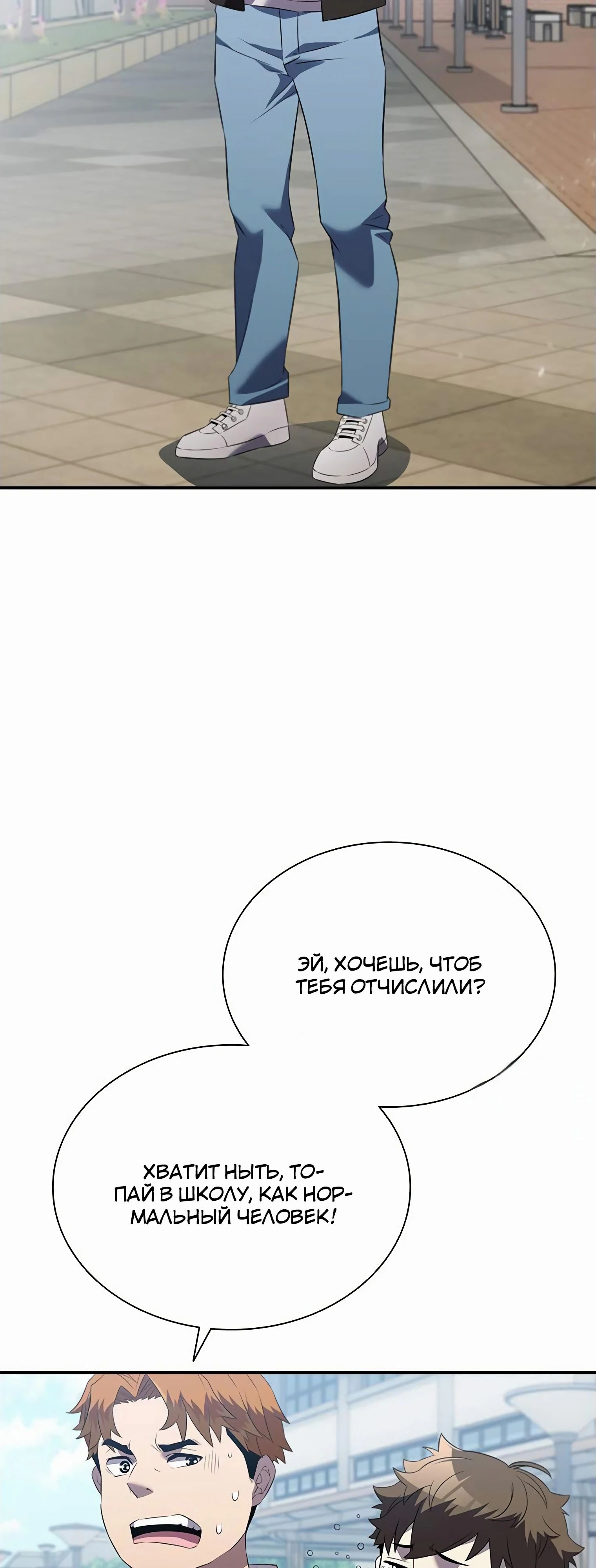 Манга Мастер укрощения - Глава 187 Страница 76