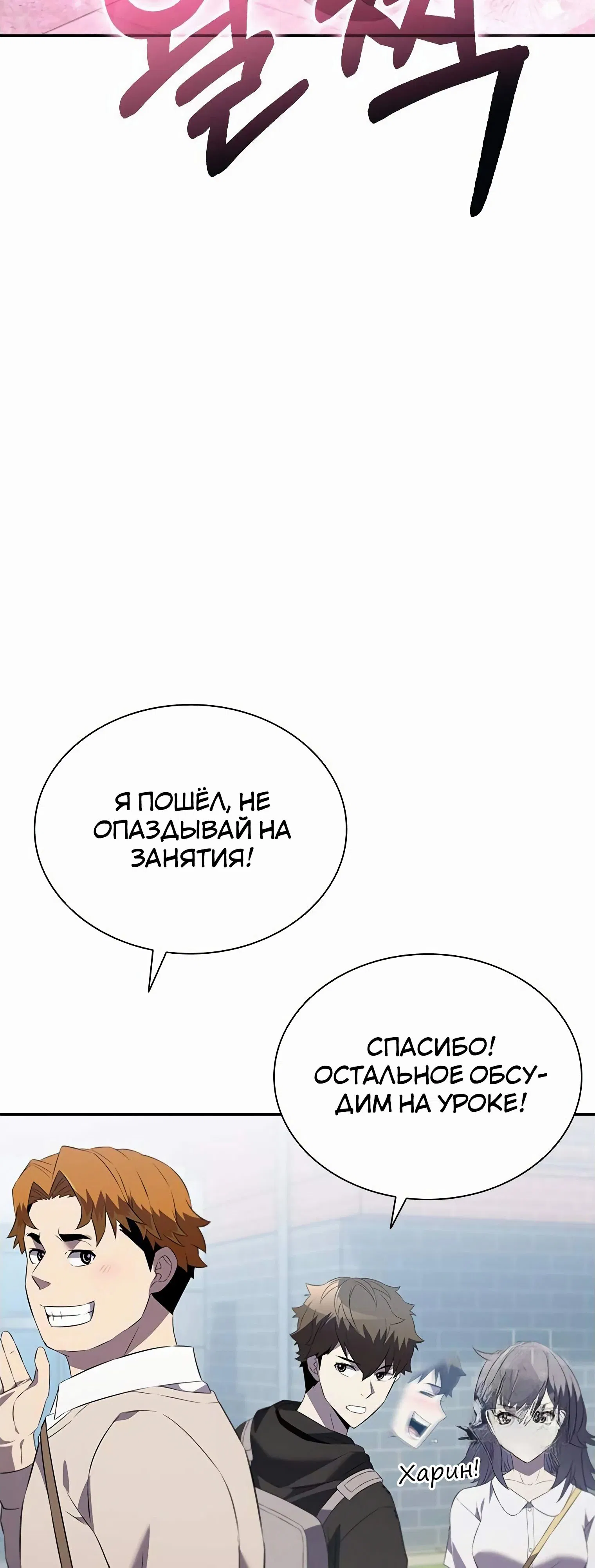 Манга Мастер укрощения - Глава 187 Страница 89