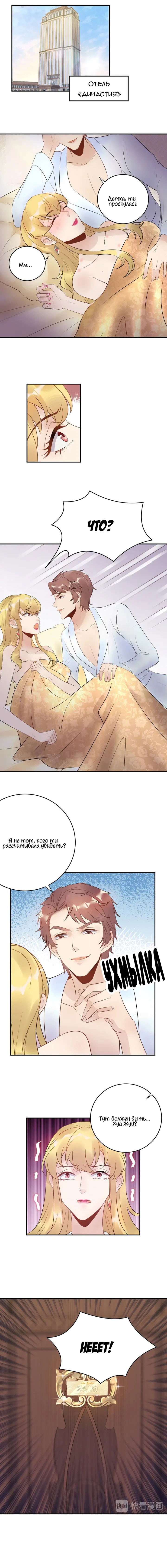 Манга Возрождение королевы кино - Глава 19 Страница 3