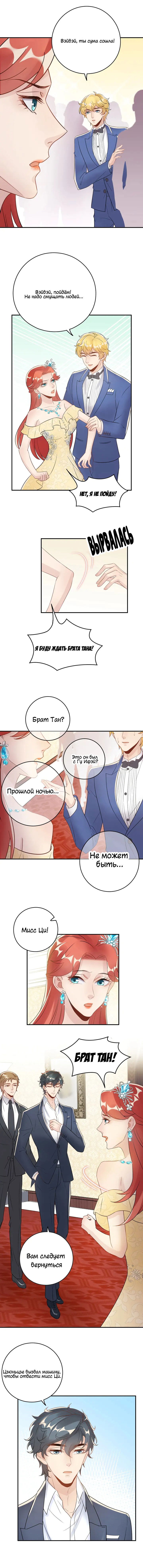 Манга Возрождение королевы кино - Глава 19 Страница 6
