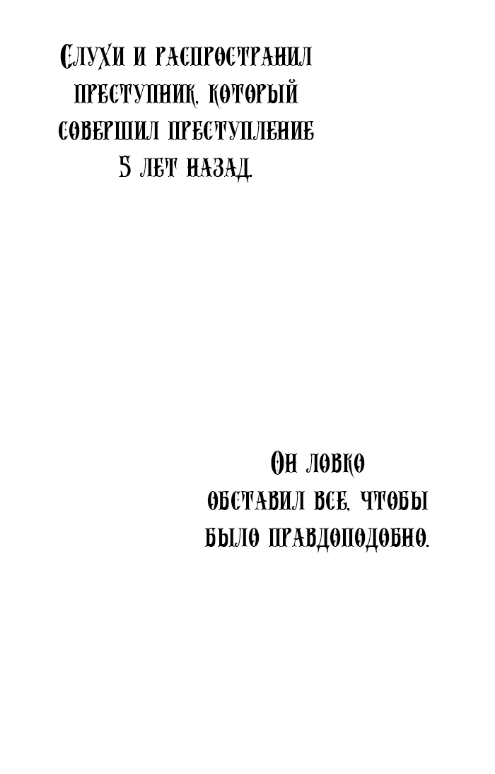 Манга Темнoвласая Принцесса - Глава 90 Страница 31