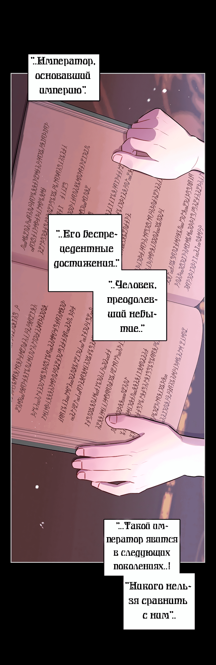 Манга Темнoвласая Принцесса - Глава 100 Страница 15