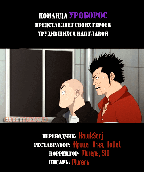 Манга Отбросы - Глава 44 Страница 51