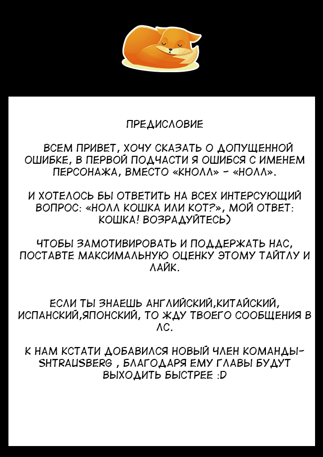 Манга Начало неторопливой жизни лорда с помощью чит-магии растений. Повторная жизнь со знаниями о земледелии - Глава 1.2 Страница 1