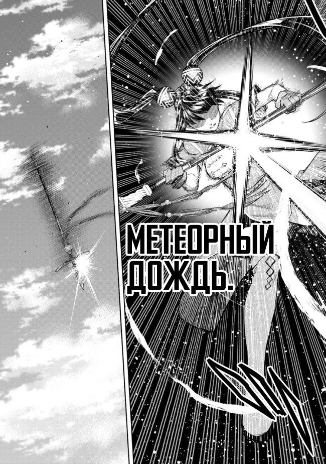 Манга История о "безработном" чемпионе и принцессе, которые вместе находят свое счастье - Глава 11.2 Страница 8