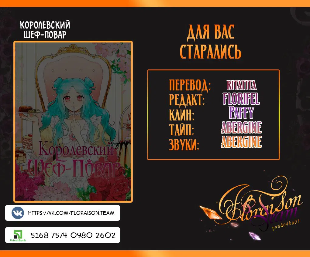 Манга Королевский шеф-повар - Глава 35 Страница 6