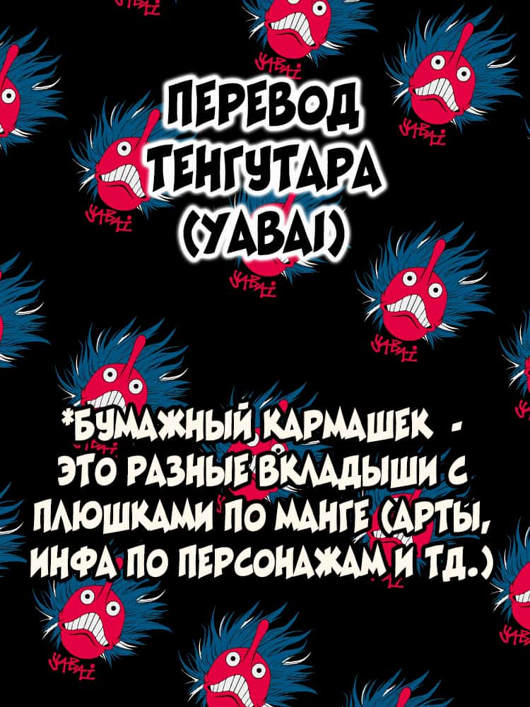 Манга История о том, как отаку и гяру влюбляются друг в друга - Глава 21 Страница 4