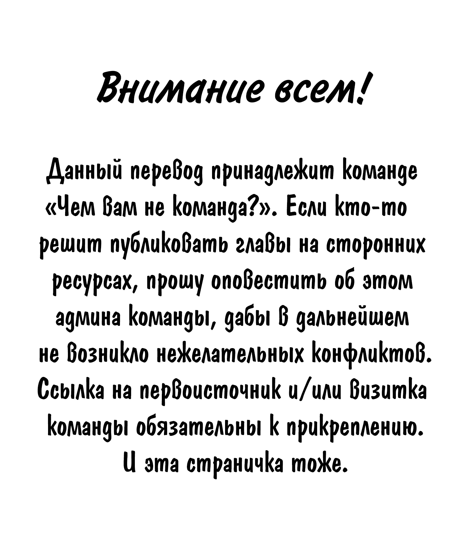 Манга Что же мне делать, если я подписала брачный договор с эльфийской принцессой? - Глава 40.5 Страница 1