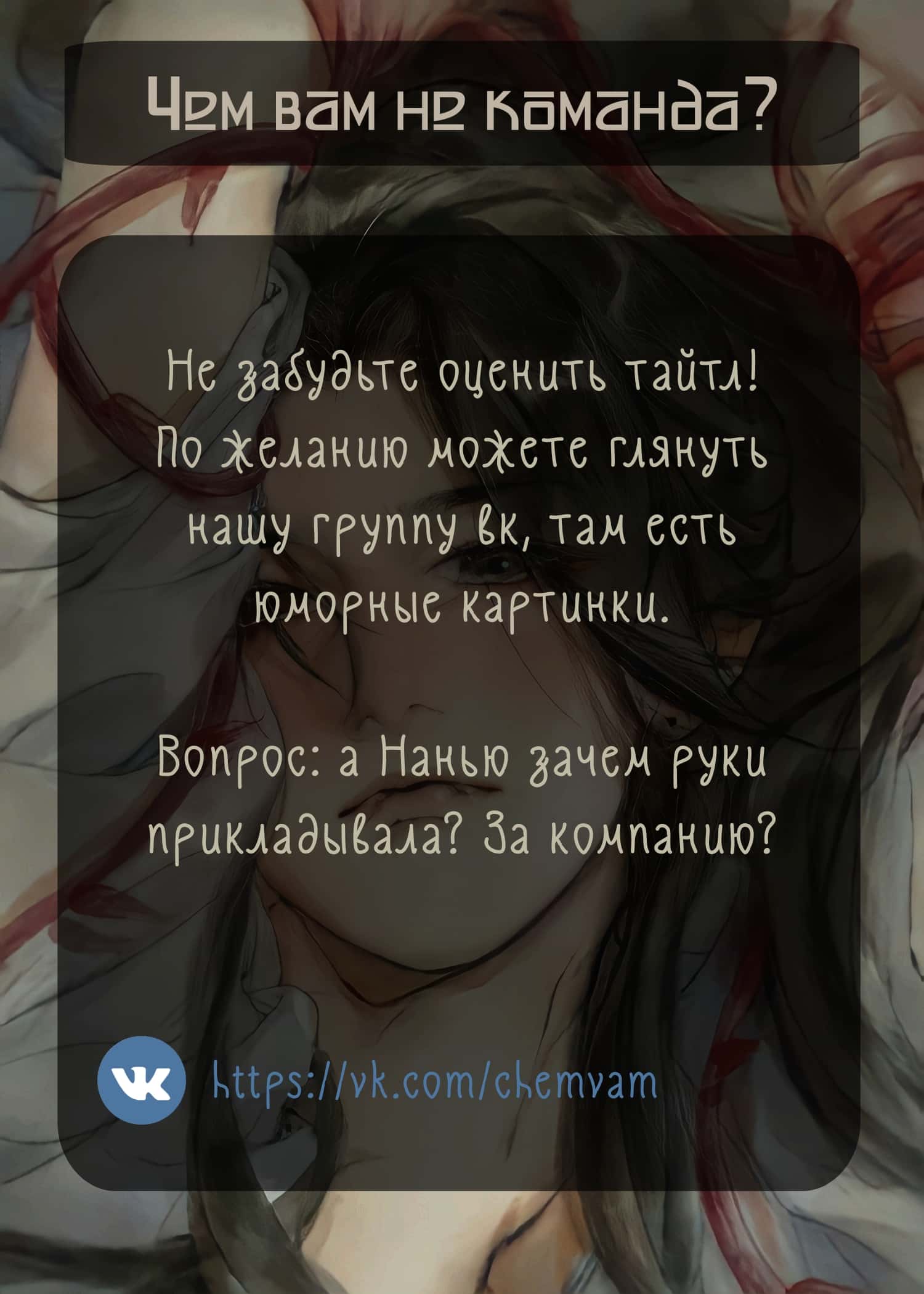 Манга Что же мне делать, если я подписала брачный договор с эльфийской принцессой? - Глава 38 Страница 24