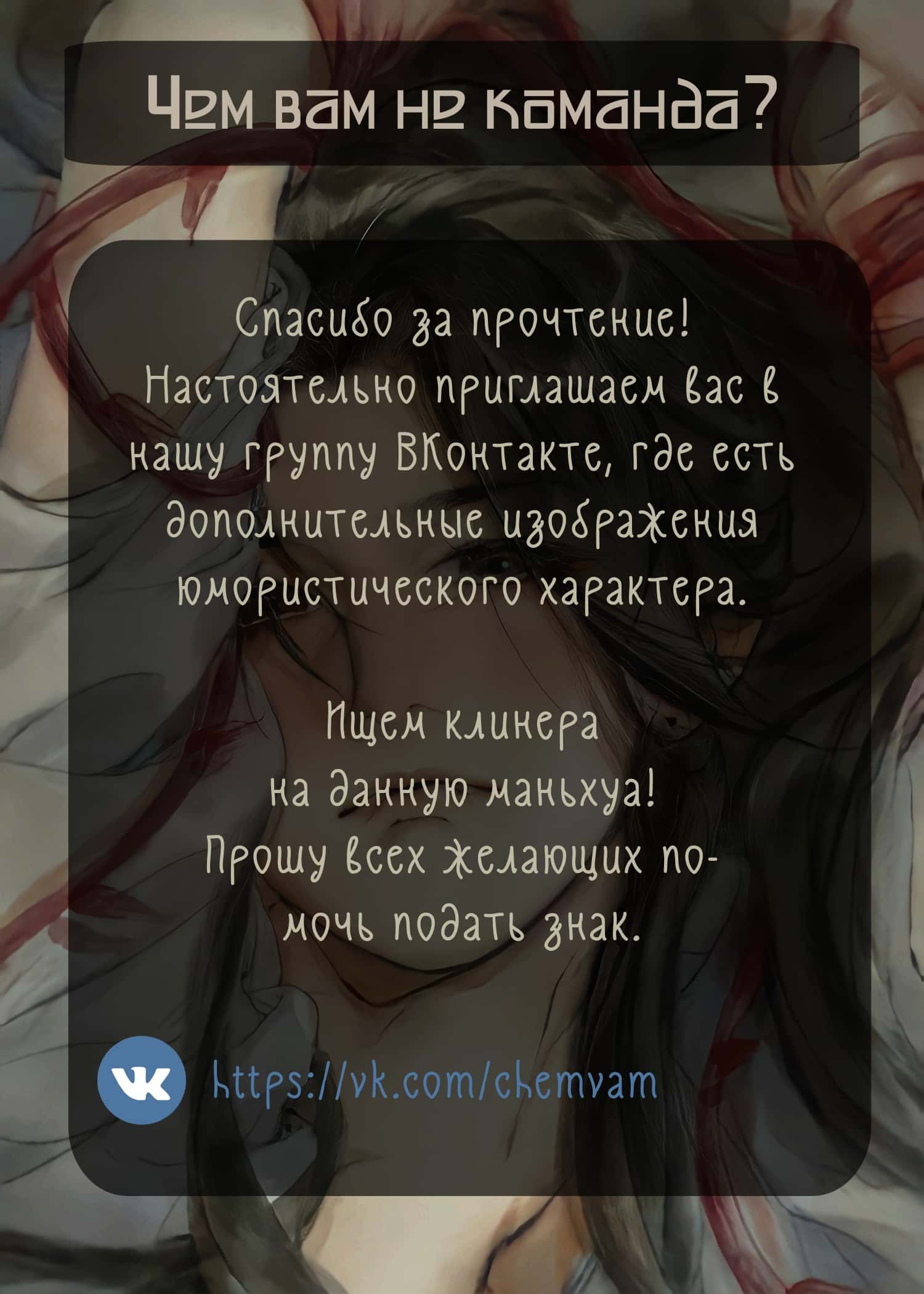 Манга Что же мне делать, если я подписала брачный договор с эльфийской принцессой? - Глава 31.5 Страница 8