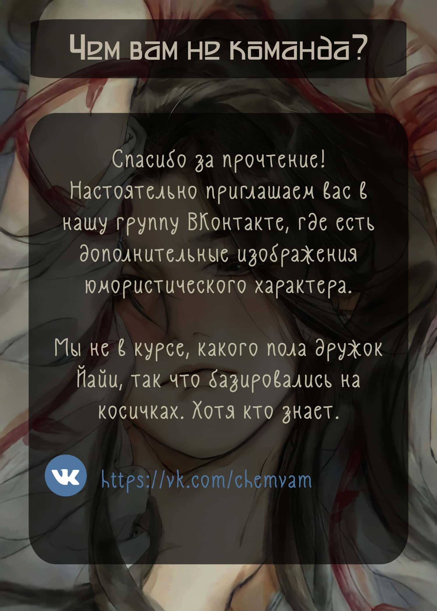 Манга Что же мне делать, если я подписала брачный договор с эльфийской принцессой? - Глава 28 Страница 13