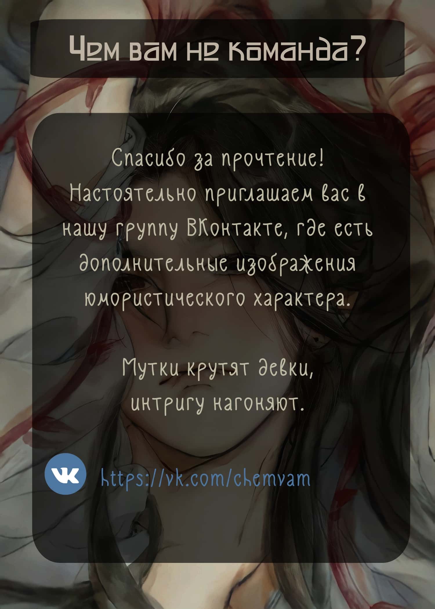 Манга Что же мне делать, если я подписала брачный договор с эльфийской принцессой? - Глава 27 Страница 14