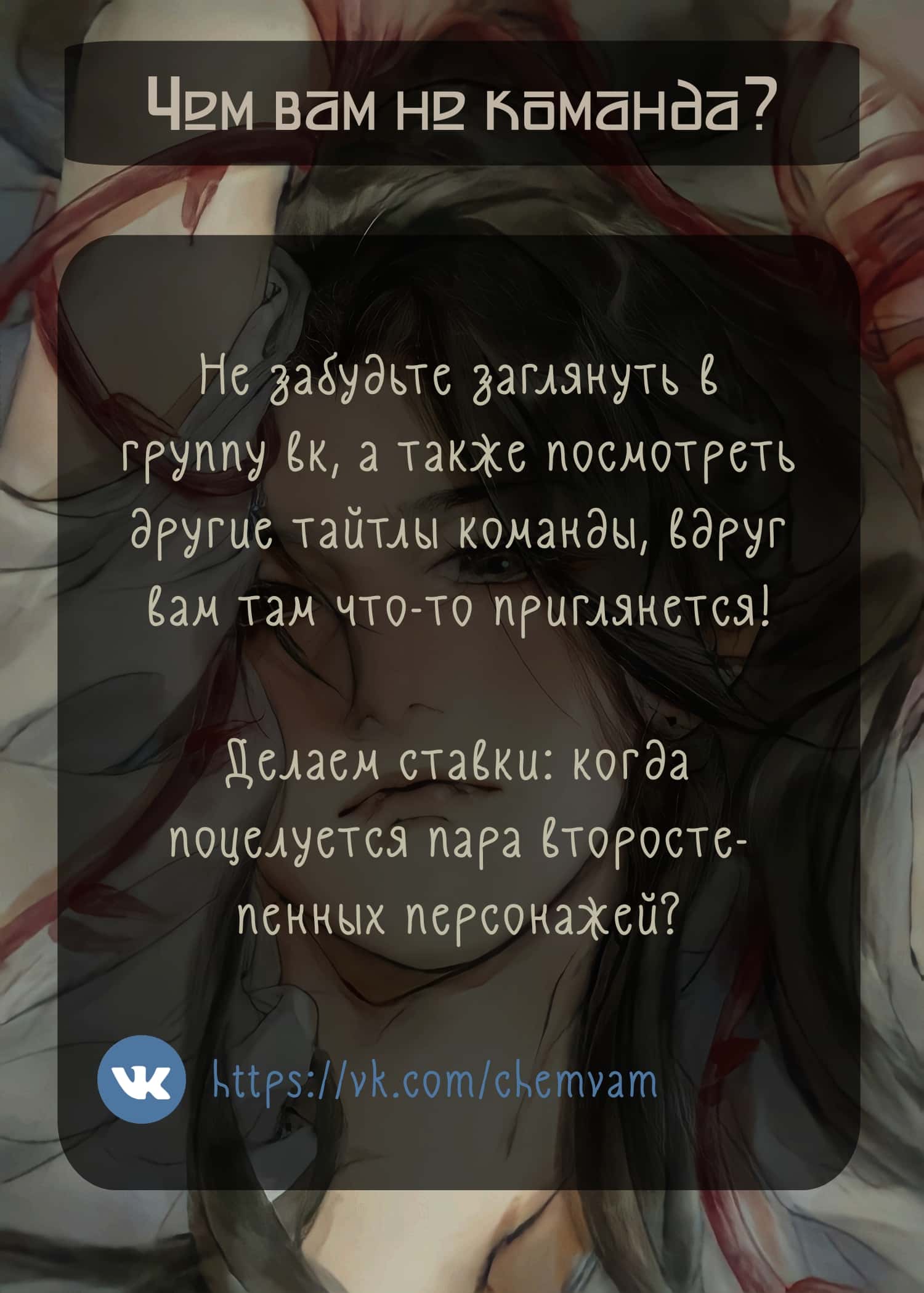 Манга Что же мне делать, если я подписала брачный договор с эльфийской принцессой? - Глава 45 Страница 12