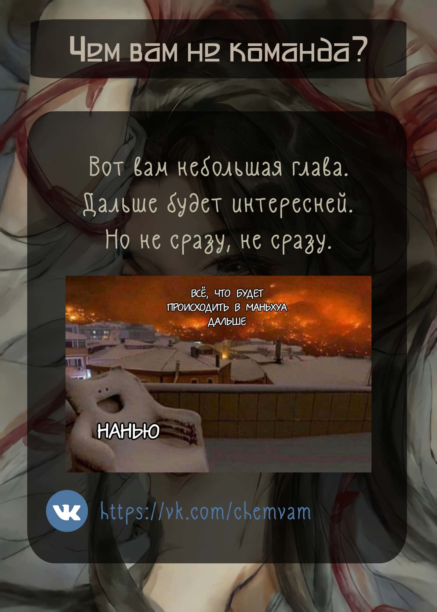 Манга Что же мне делать, если я подписала брачный договор с эльфийской принцессой? - Глава 51 Страница 9