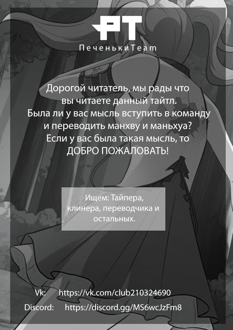 Манга Повседневная жизнь старшеклассника-экзорциста - Глава 102 Страница 1