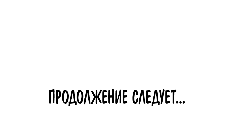 Манга Я не злобная актриса второго плана - Глава 25 Страница 52