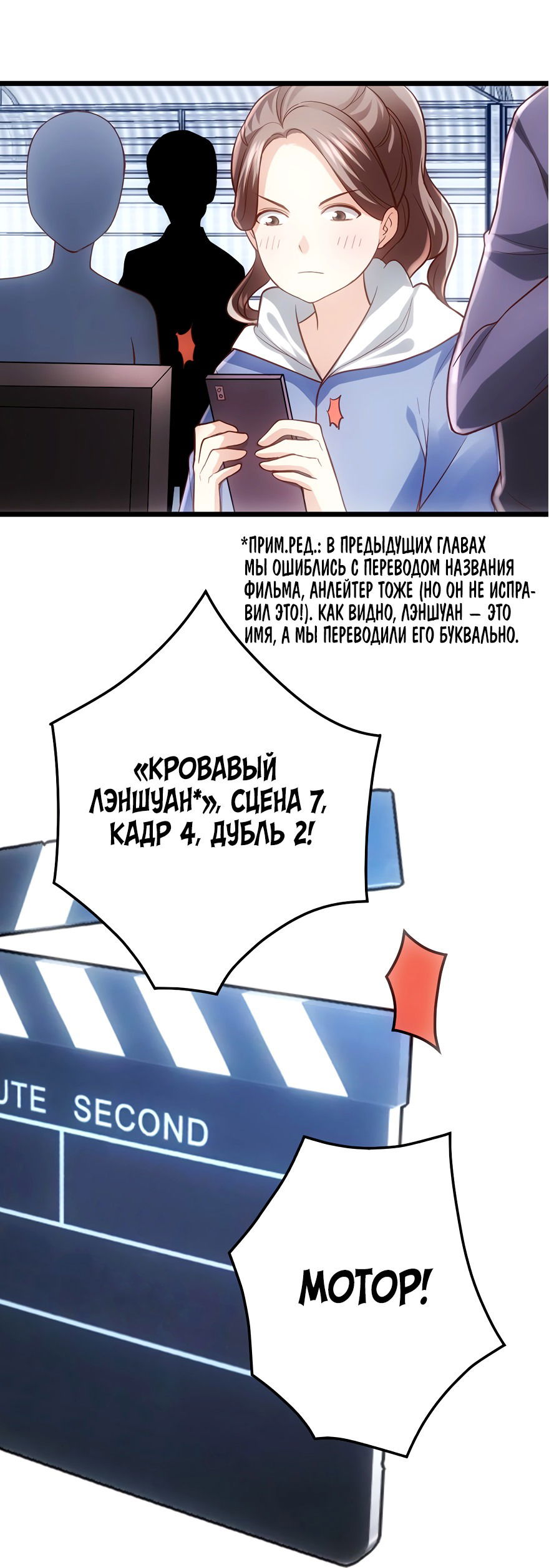 Манга Я не злобная актриса второго плана - Глава 25 Страница 25