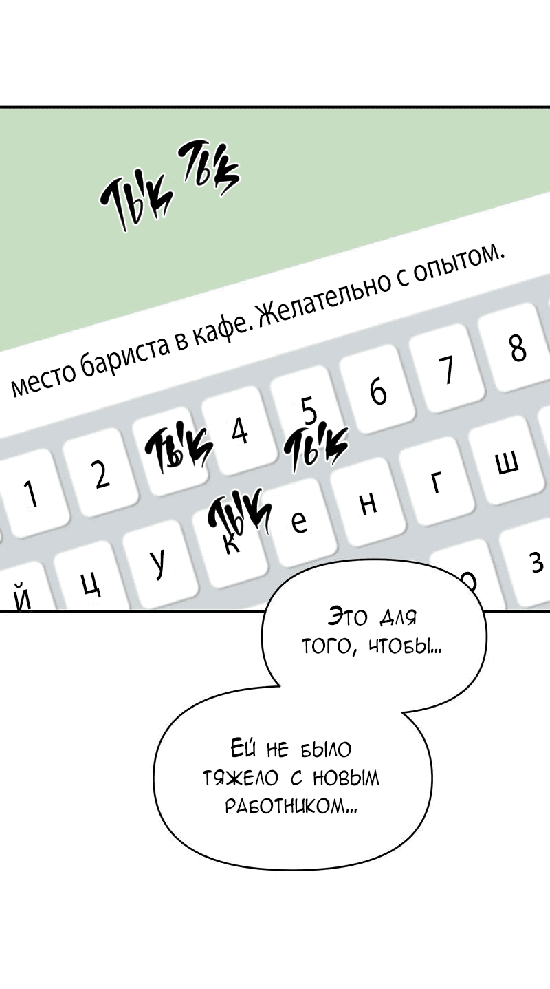 Манга Идеальные отношения для чайников - Глава 143 Страница 38