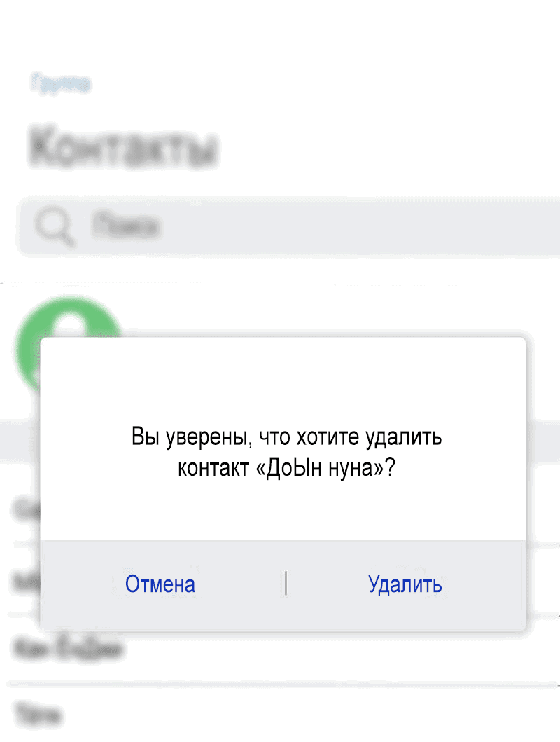 Манга Идеальные отношения для чайников - Глава 145 Страница 23