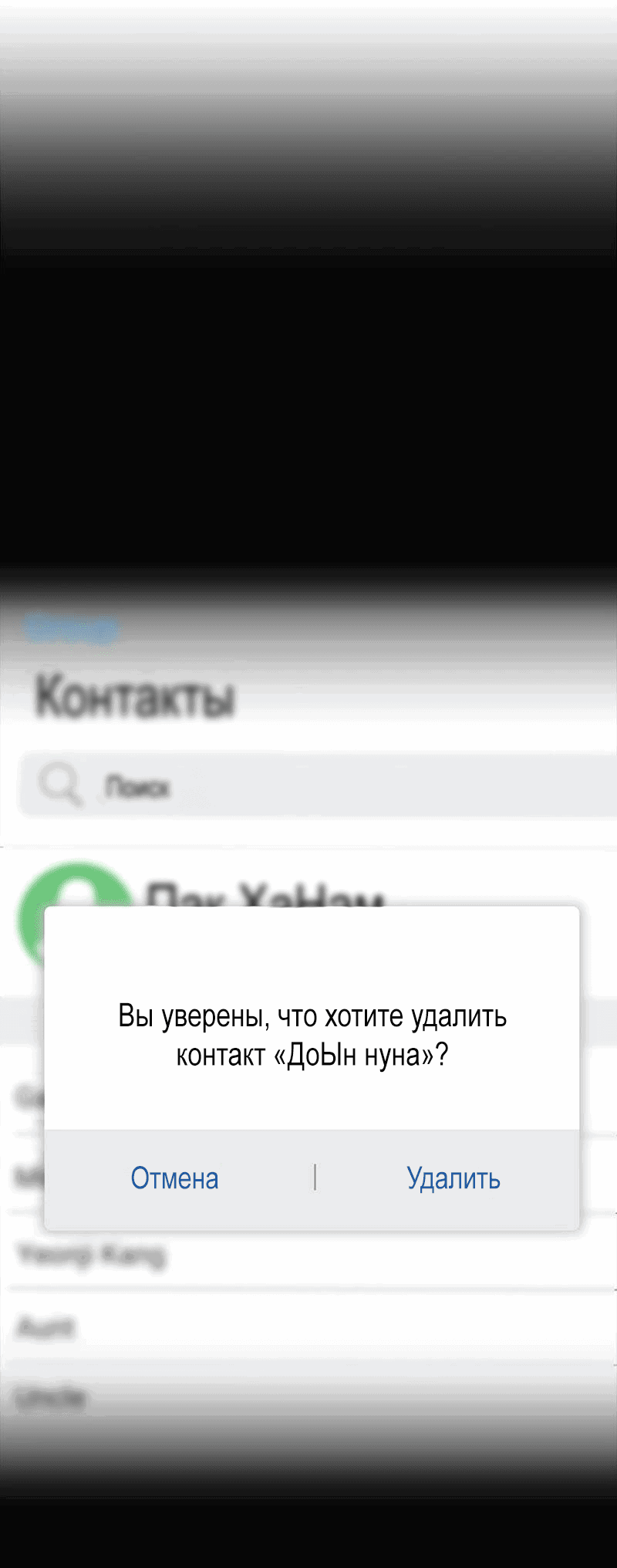 Манга Идеальные отношения для чайников - Глава 146 Страница 57